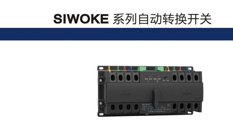 SIWOKB1-100桔子電器全新原裝正品使用事項(xiàng) ?