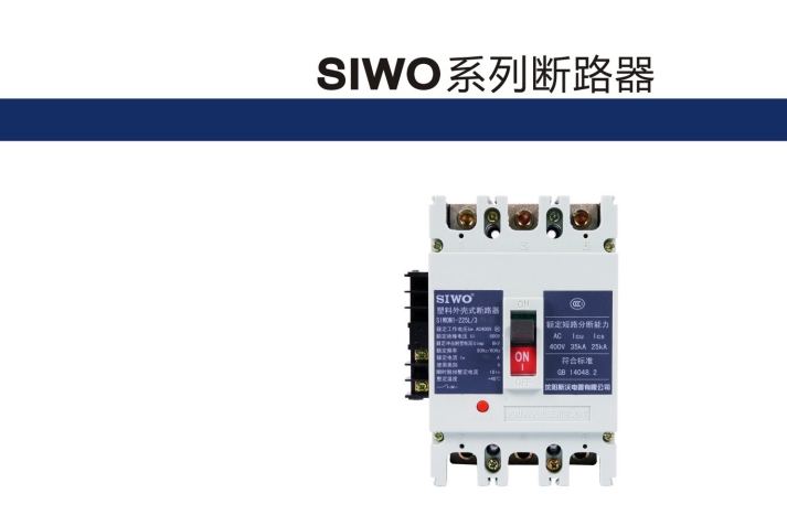 SIWOC1-9/3P桔子電器全新原裝正品分類(lèi)有???