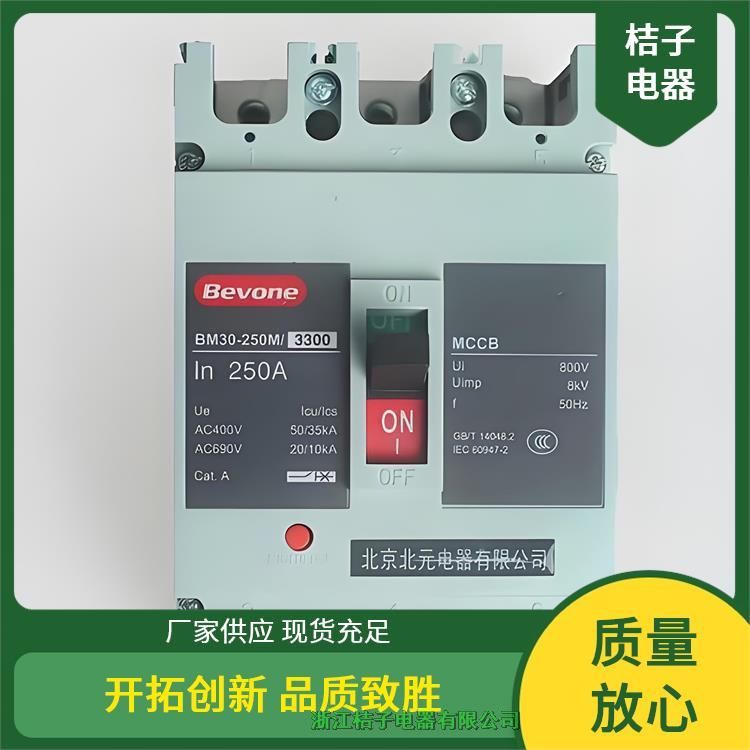 全新原裝正品北元電器BM30-63A-125A-160A-225A-250-400-630-800-