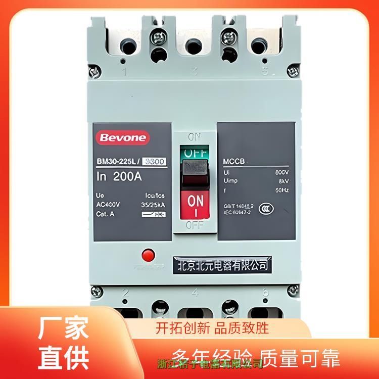 全新原裝正品北元電器BM30-63A-125A-160A-225A-250-400-630-800-