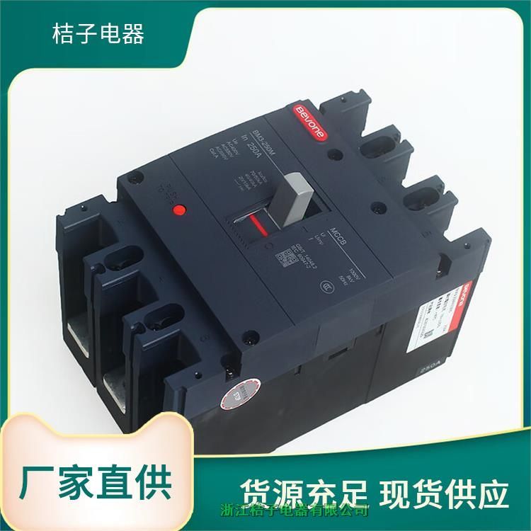 原裝正品北元電器BM3-63-100-125-160-250-400-630-800-1250-16