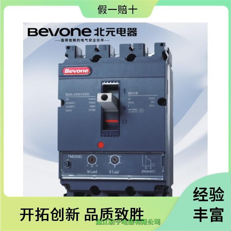 全新原裝正品北 京北元電器BM6-320/400/630HUM/3300系列塑料外殼式斷路器