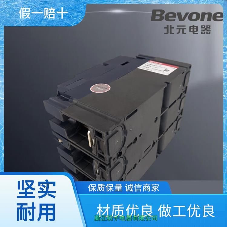 全新原裝正品北 京北元電器BM6-320/400/630HUM/3300系列塑料外殼式斷路器