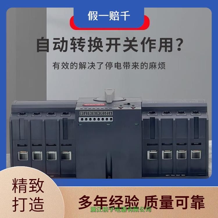 全新原裝正品北京北元電器BQ1A-125G系列自動(dòng)轉(zhuǎn)換開關(guān)電器（PC級(jí)）