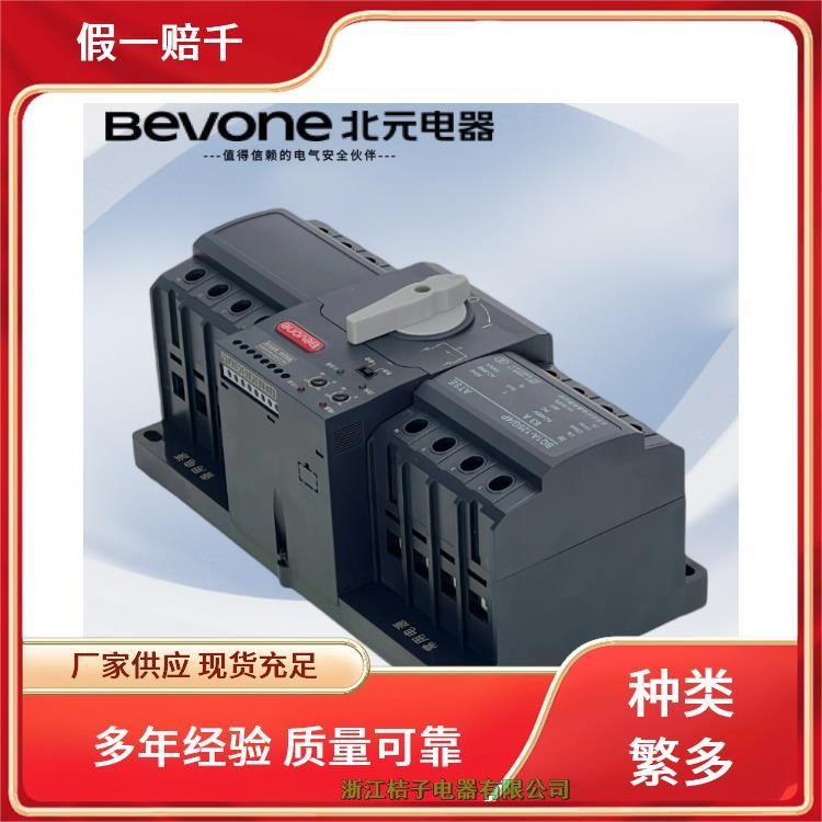 全新原裝正品北 京 北元電器BQ1A-125G系列自動(dòng)轉(zhuǎn)換開關(guān)電器（PC級(jí)）雙電源