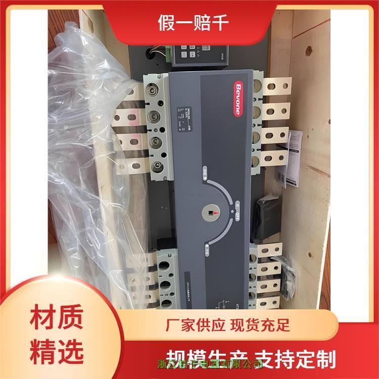 全新原裝正品北京北元電器BM30Q1自動轉(zhuǎn)換開關(guān)電器（CB級）