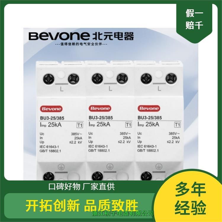 全新原裝正品北京北元電器BU3-25/385/320/275/電涌浪涌保護器