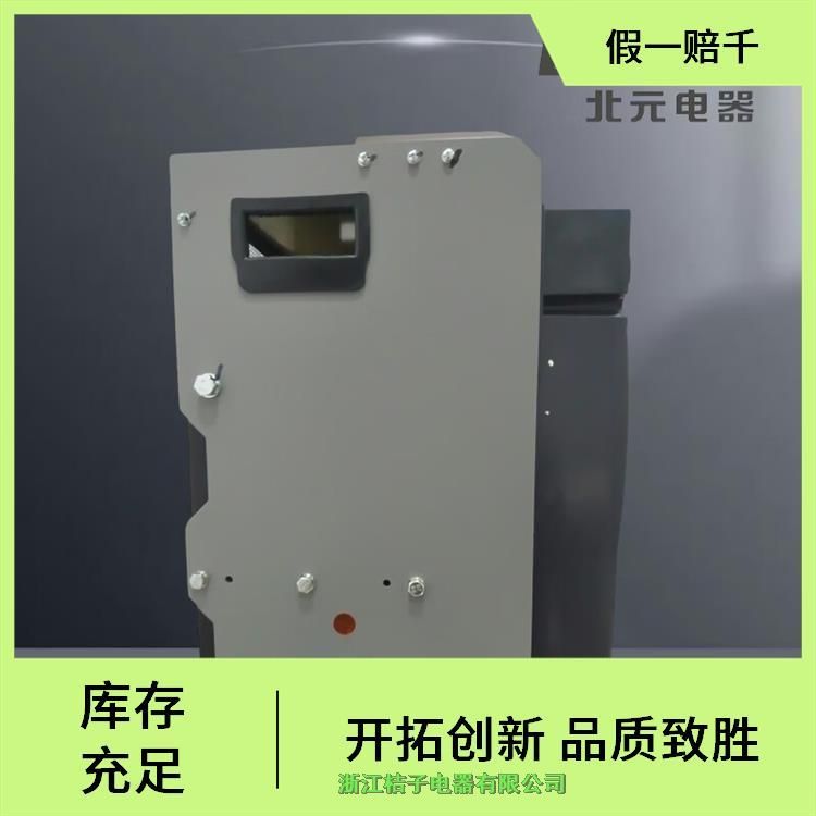 全新原裝正品北元電器BW2-25HU-40HU-63HU高電壓萬能式斷路器