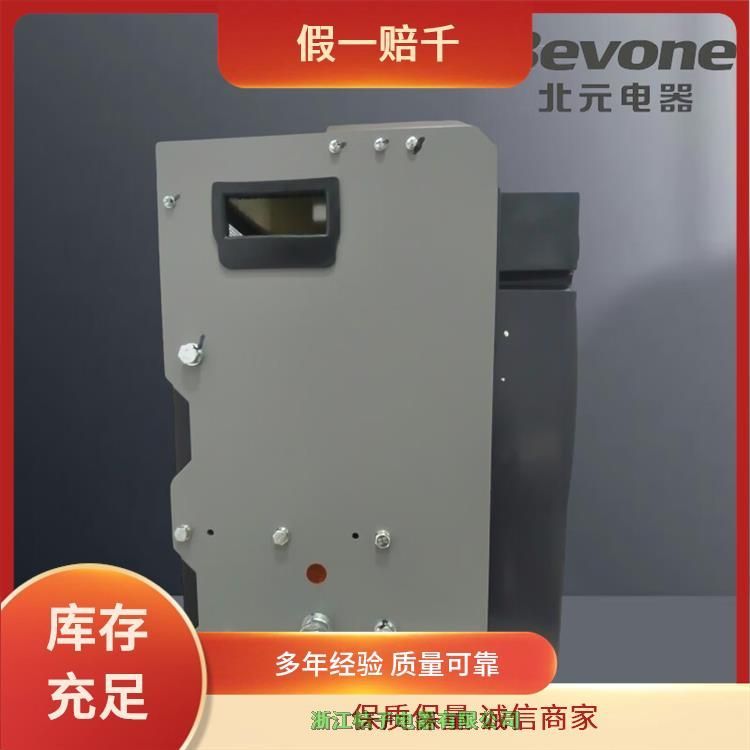 原裝正品北 京北元電器BW3-1000A-1600A-2500A-3200A-4000A-6300A