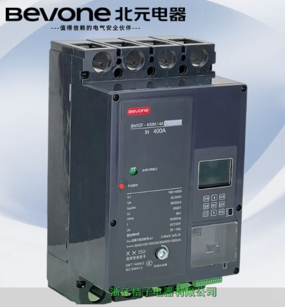 全新原裝正品 北 京北元電器BM3ZF-250A-400A-630A智能型塑料外殼式斷路器