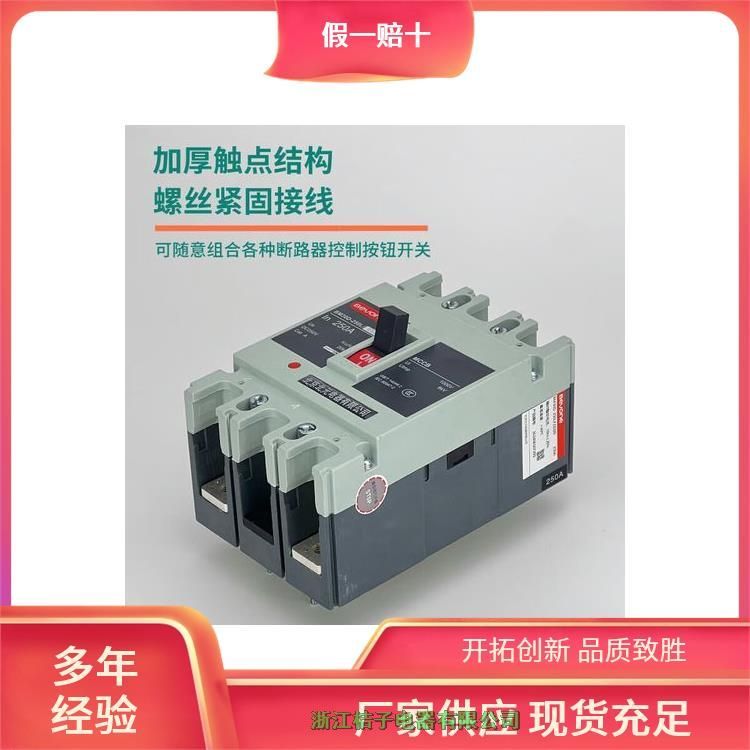 全新原裝正品北 京北BM30D-125-250-400-630-800直流塑料外殼式斷路器