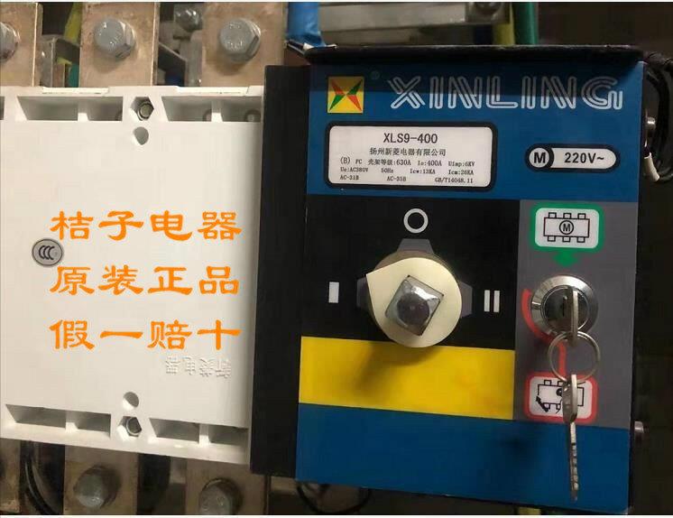 供應(yīng)XLS9-160揚(yáng)州新菱雙電源