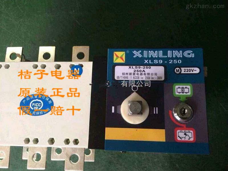 供應(yīng)XLS9揚(yáng)州新菱雙電源代理